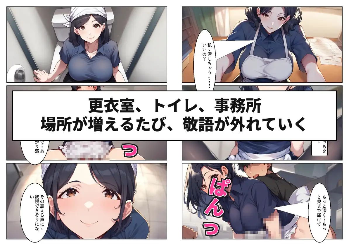 惣菜売り場のパート主婦(42)と夫のいる店のバックヤードで汗だく本気中出しセックスした話 サンプル画像 6