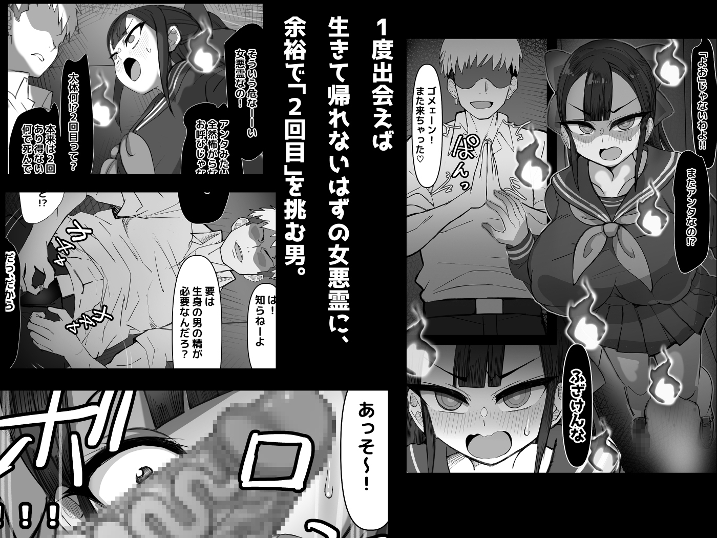 廃校ロッカーの怪異は俺のオナホ。