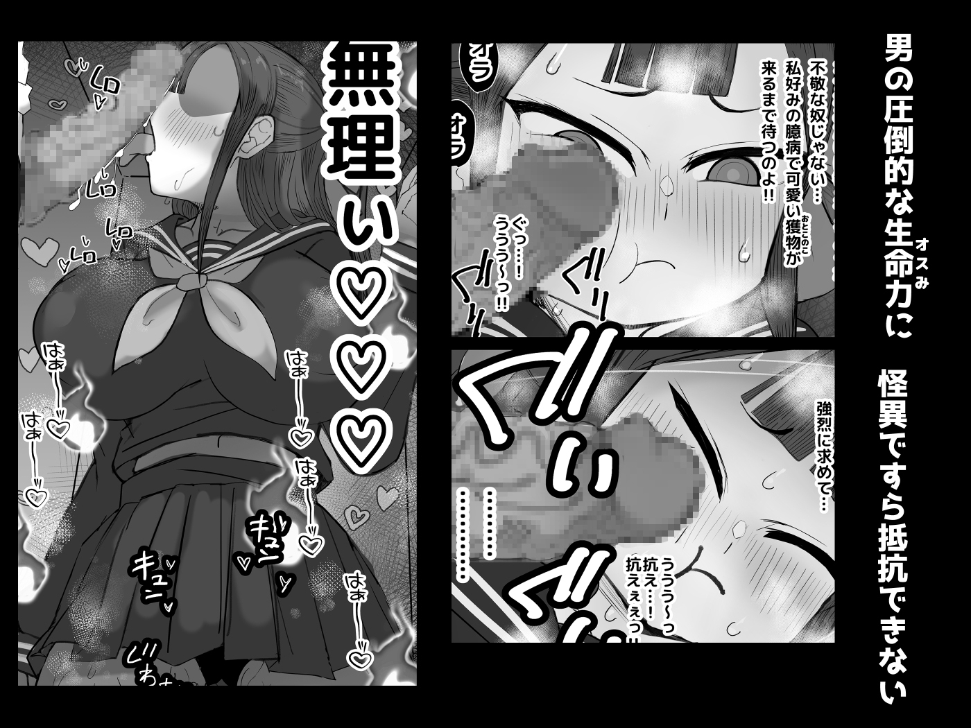 廃校ロッカーの怪異は俺のオナホ。
