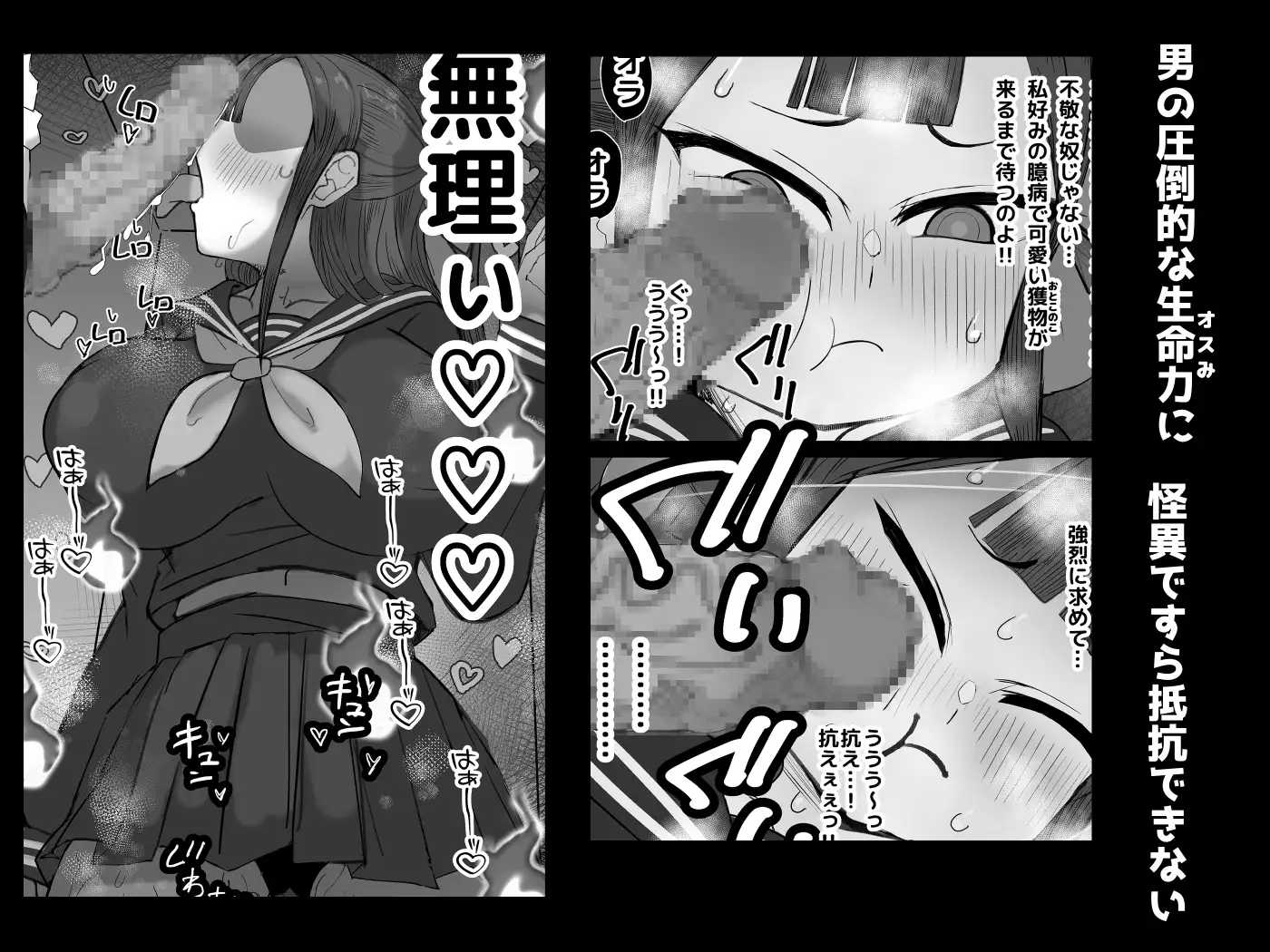 廃校ロッカーの怪異は俺のオナホ。 サンプル画像 4
