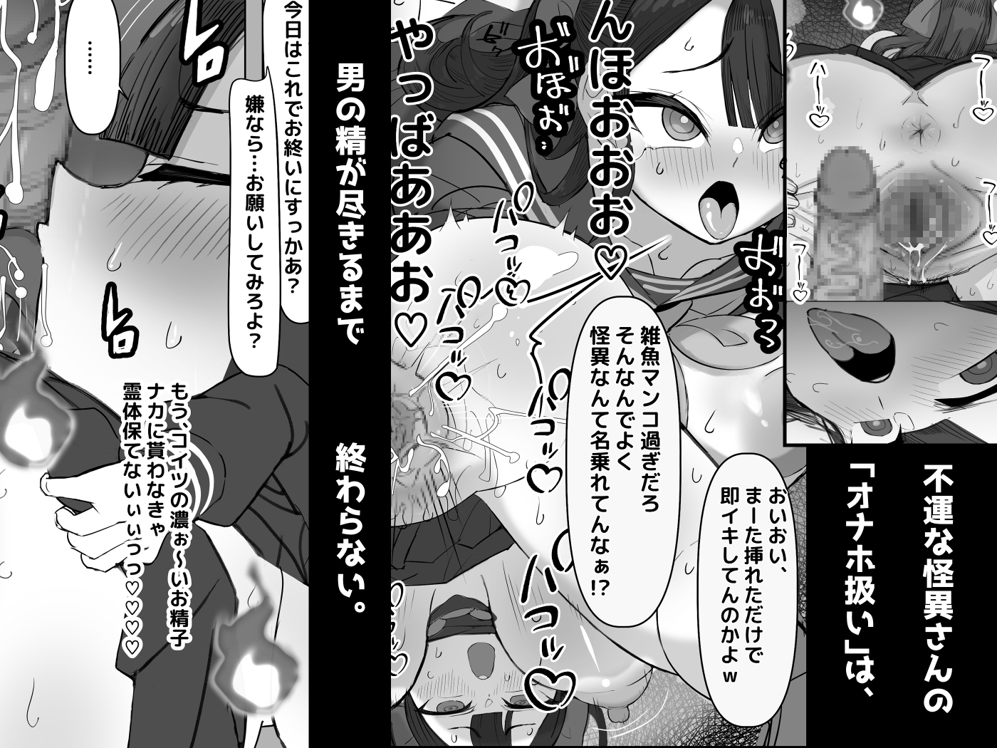 廃校ロッカーの怪異は俺のオナホ。