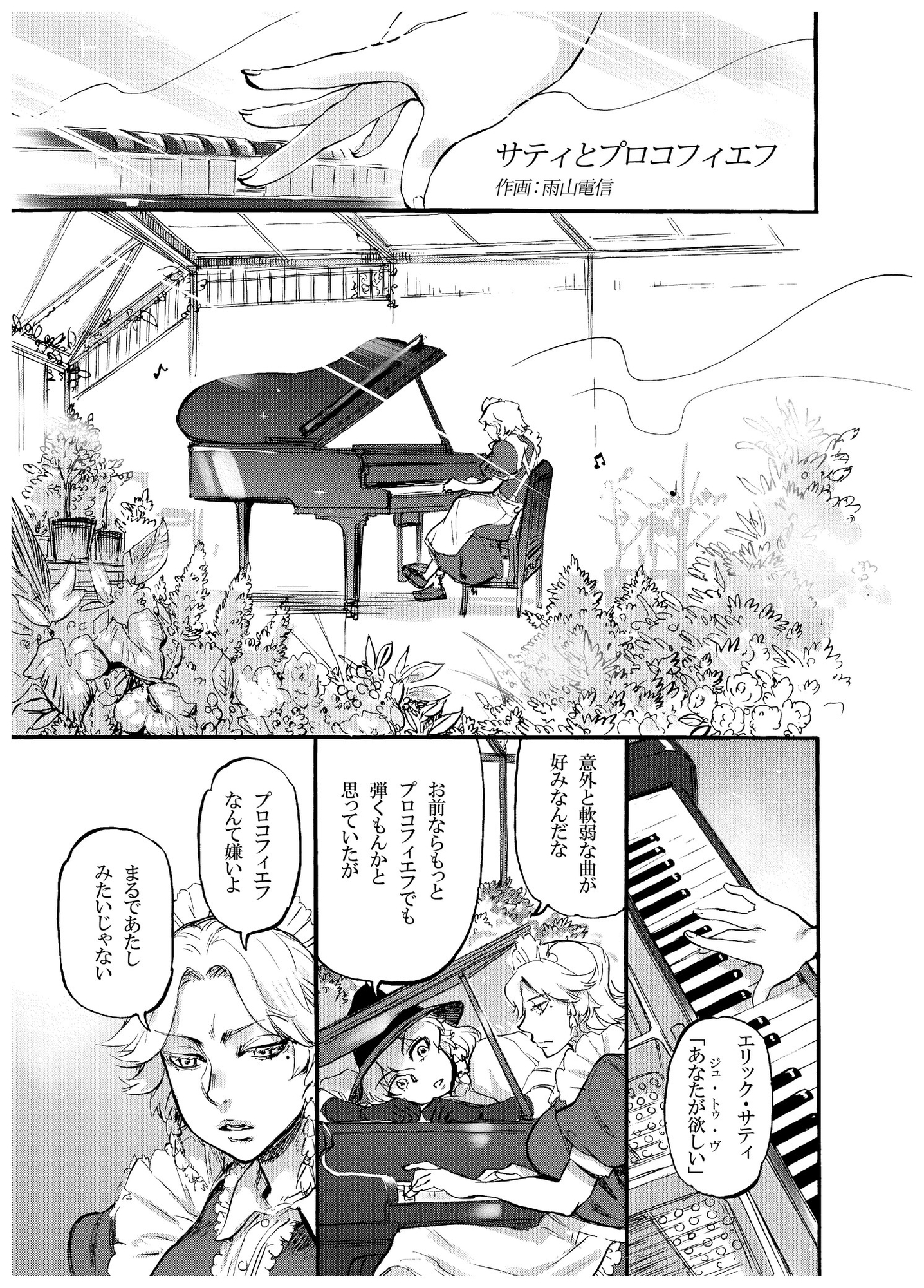 四季報・秋