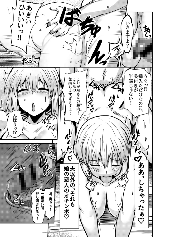 宇○月はあじわいたい