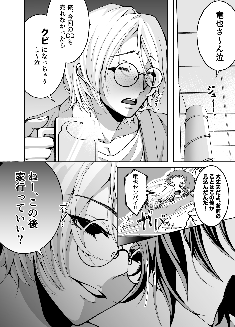 夢と俺と、どっちが大事? 画像1