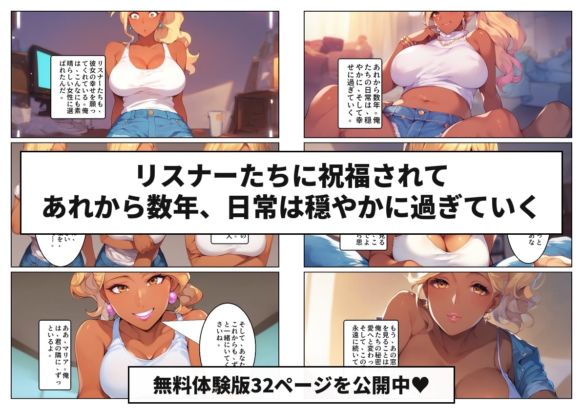 顔出しNGの推し配信者の正体が隣の黒ギャルお姉さんで毎晩中出しセックスする関係になった話 - サンプル10