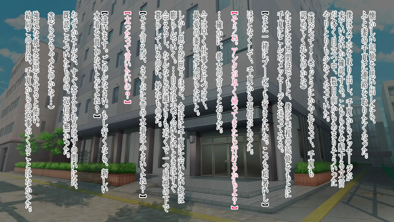 【NTR】気の強いはずの彼女が変態中年上司に堕とされて…2 サンプル画像 2
