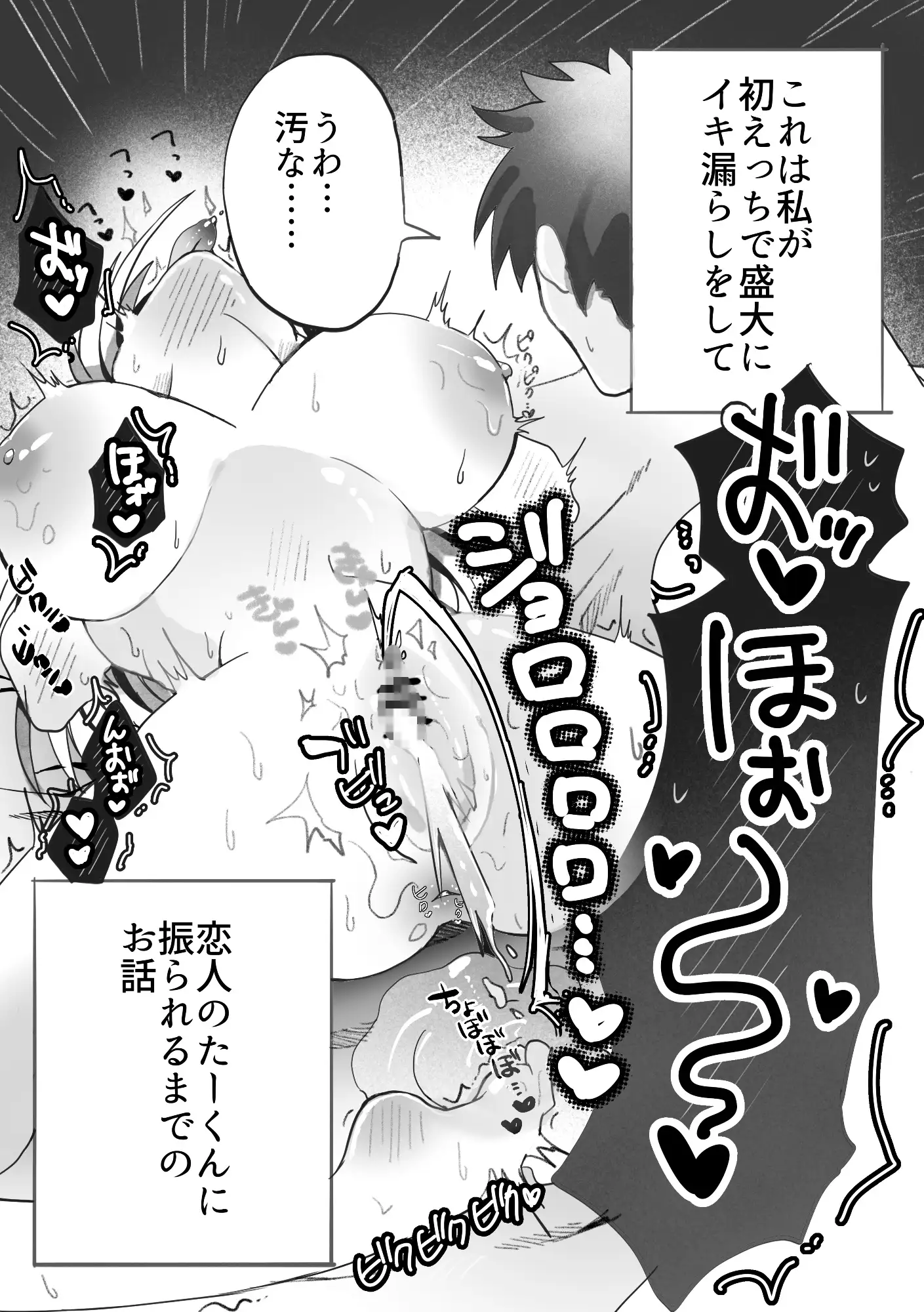 ギャルはオタクに脅される〜ペットボトル倒し編•ハッカ油登校編〜 サンプル画像3