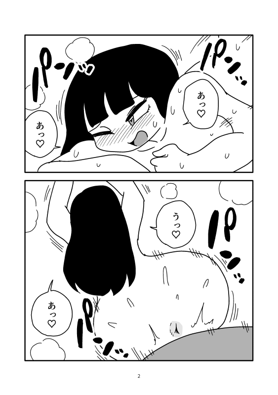射乳のマンガ