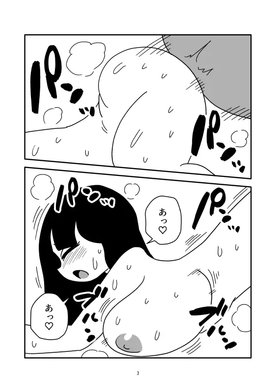 射乳のマンガ サンプル画像 3