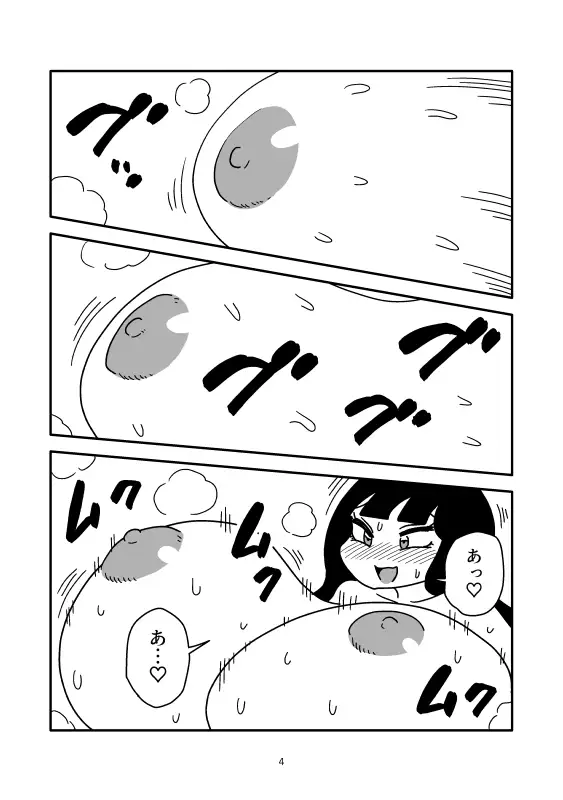 射乳のマンガ サンプル画像 4