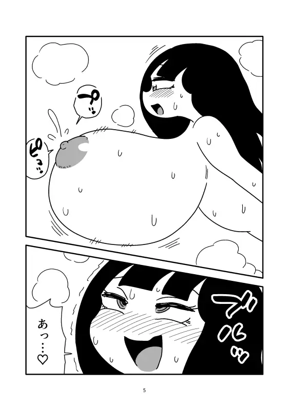 射乳のマンガ サンプル画像 5