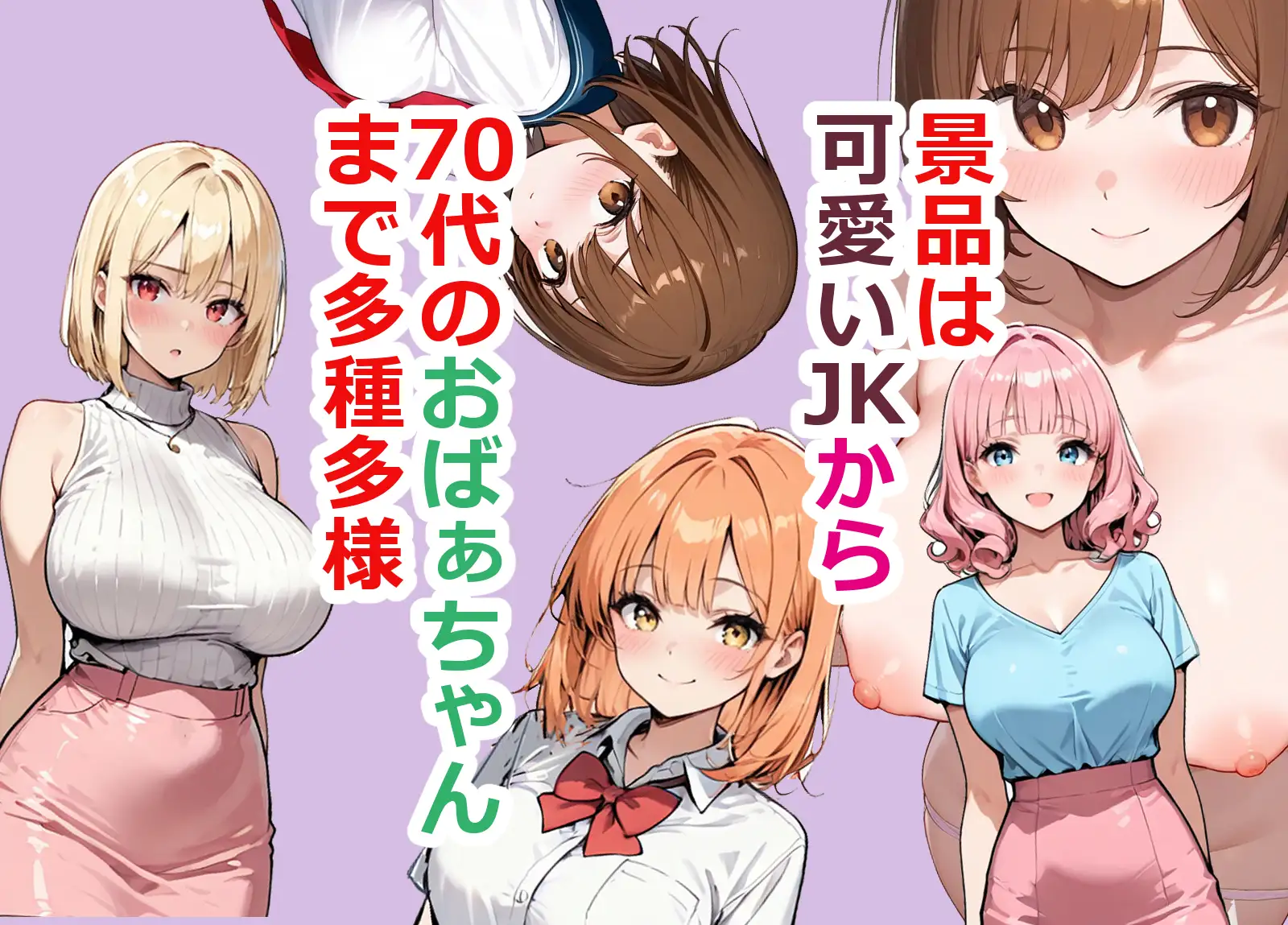 スマホのオマンコガチャ回したら人妻が当たった サンプル画像 2