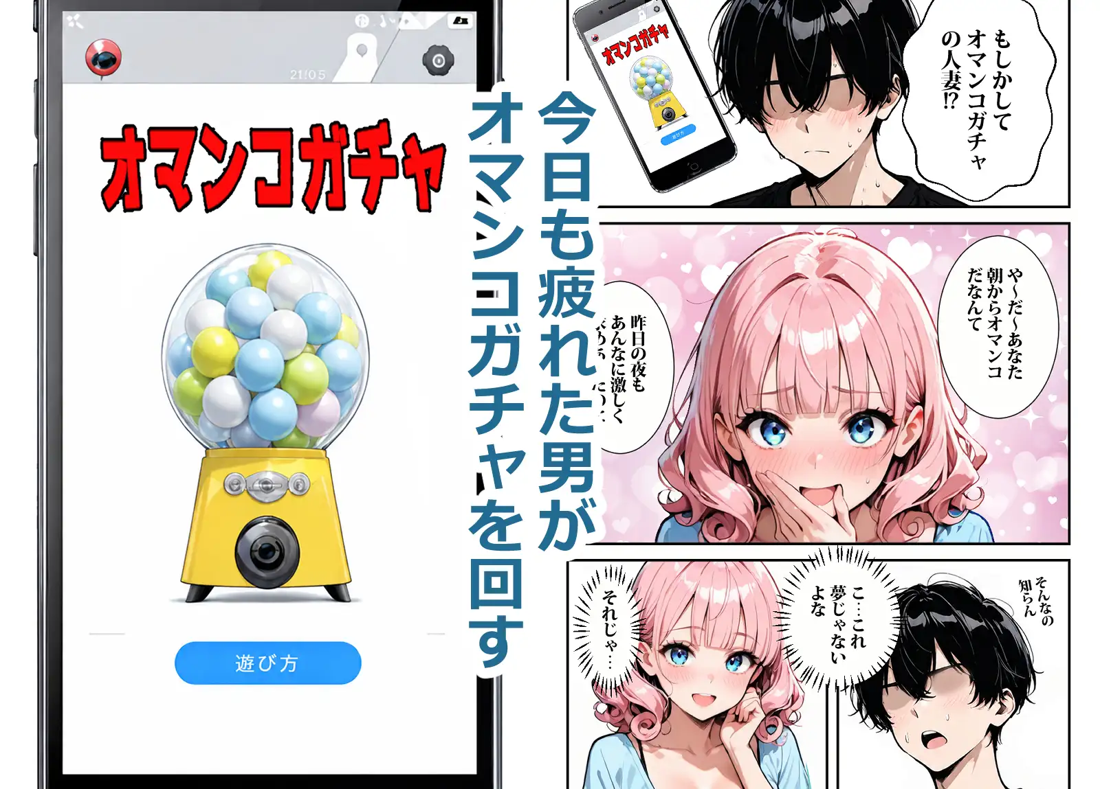 スマホのオマンコガチャ回したら人妻が当たった サンプル画像 5