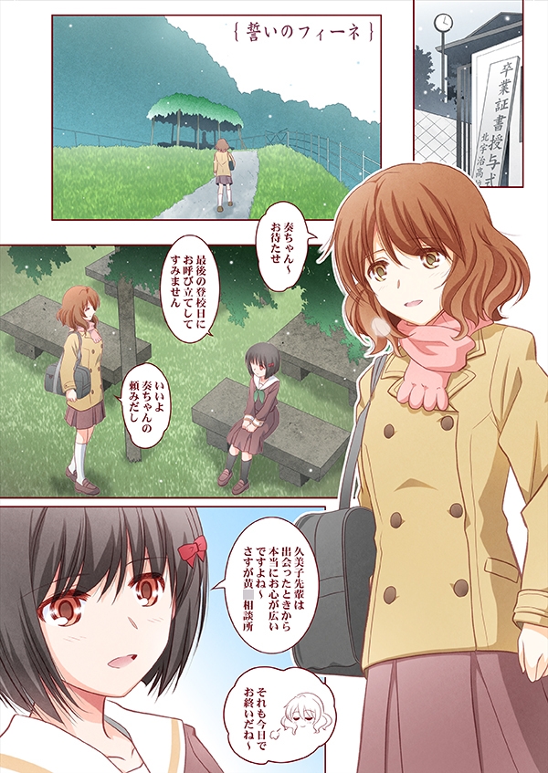その後の響○♪ユーフォニアム3