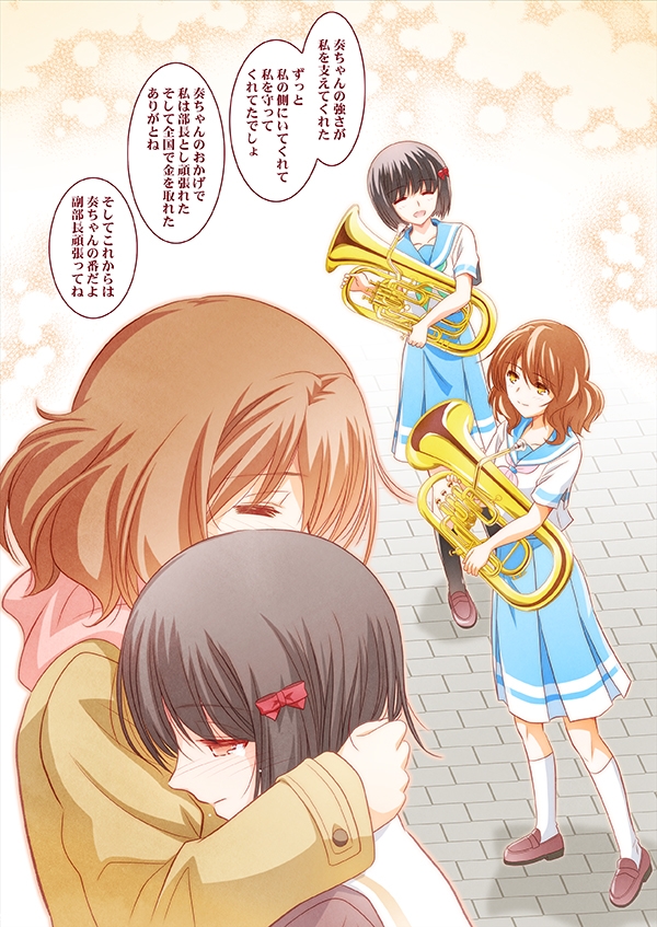 その後の響○♪ユーフォニアム3