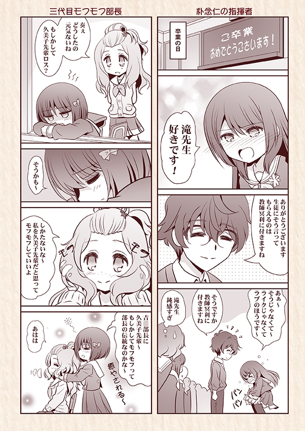 その後の響○♪ユーフォニアム3