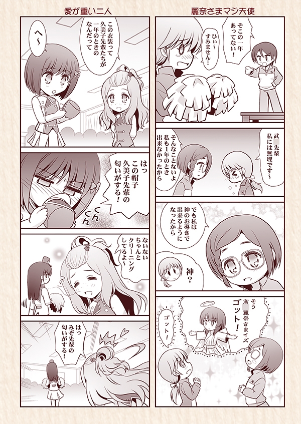 その後の響○♪ユーフォニアム3