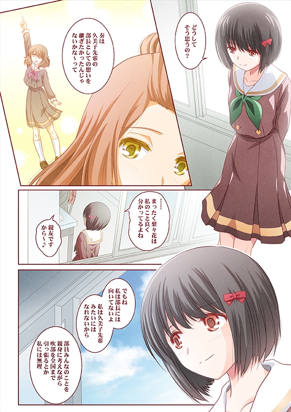 その後の響○♪ユーフォニアム3