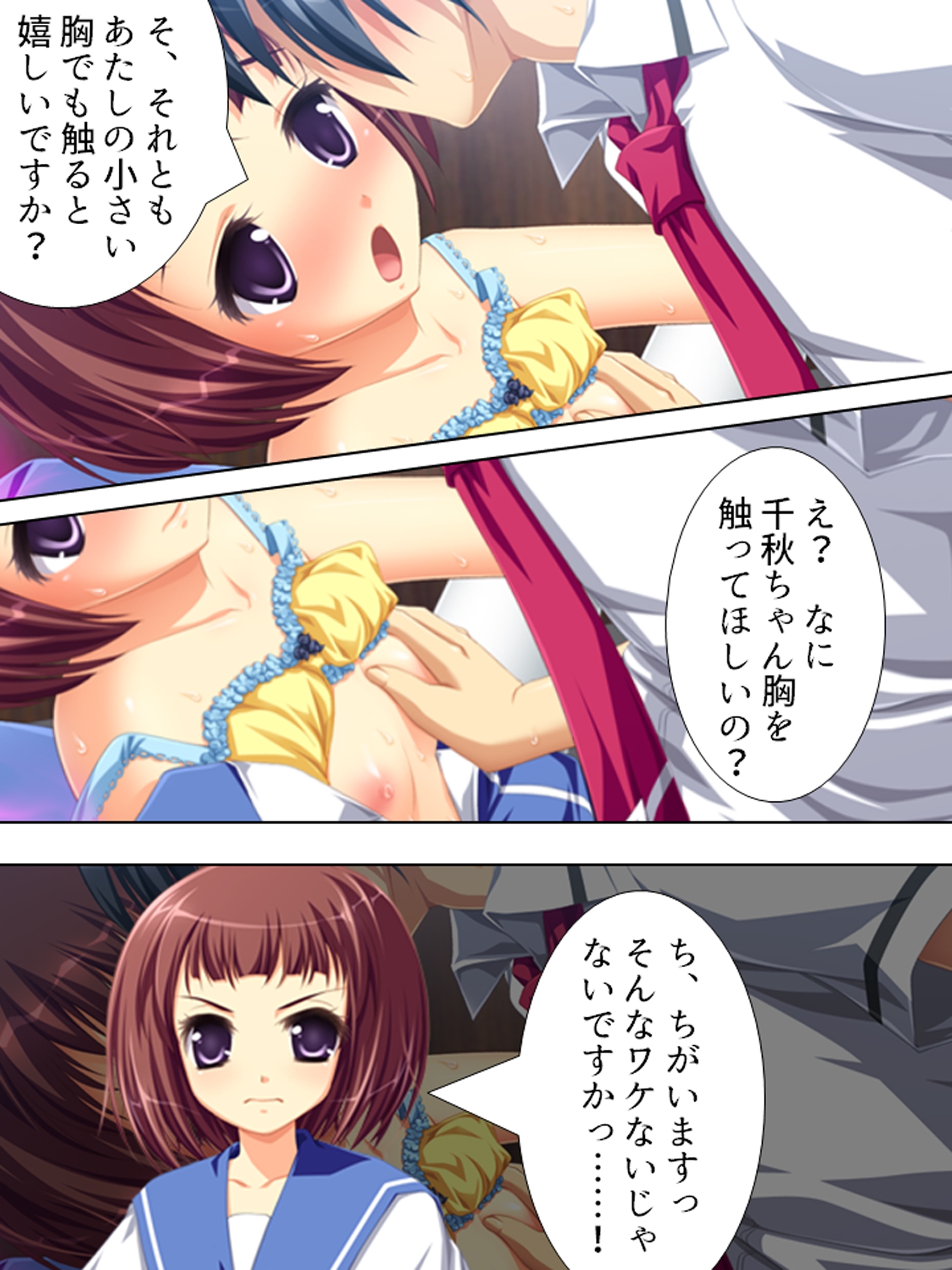 来たれ！S●X研究部 ～桃色?学生生活～  <総集編> 画像2