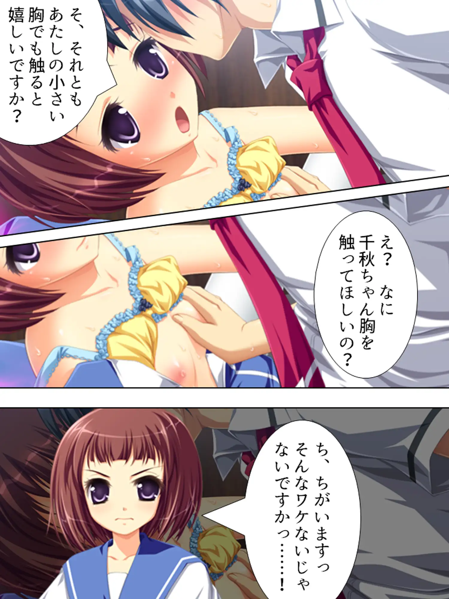 来たれ！S●X研究部 ～桃色?学生生活～  <総集編> サンプル画像 2