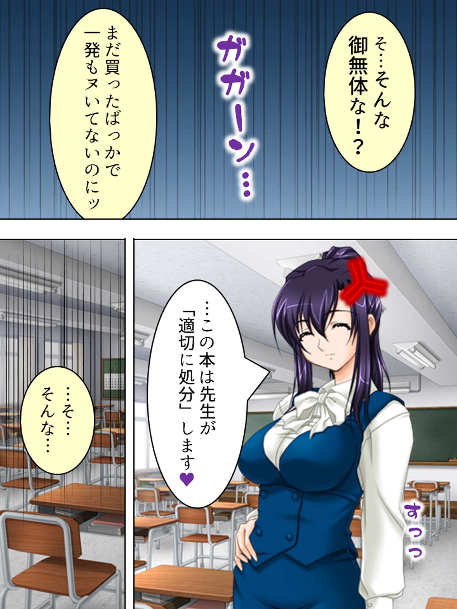 女教師の弱みを握ってヤリまくってたら実は…  <総集編>-2