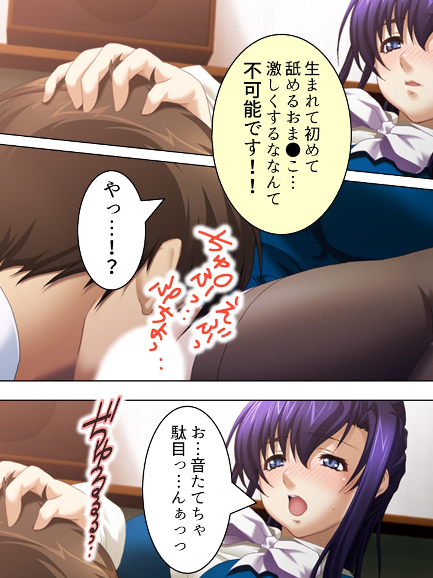 女教師の弱みを握ってヤリまくってたら実は…  <総集編>-3