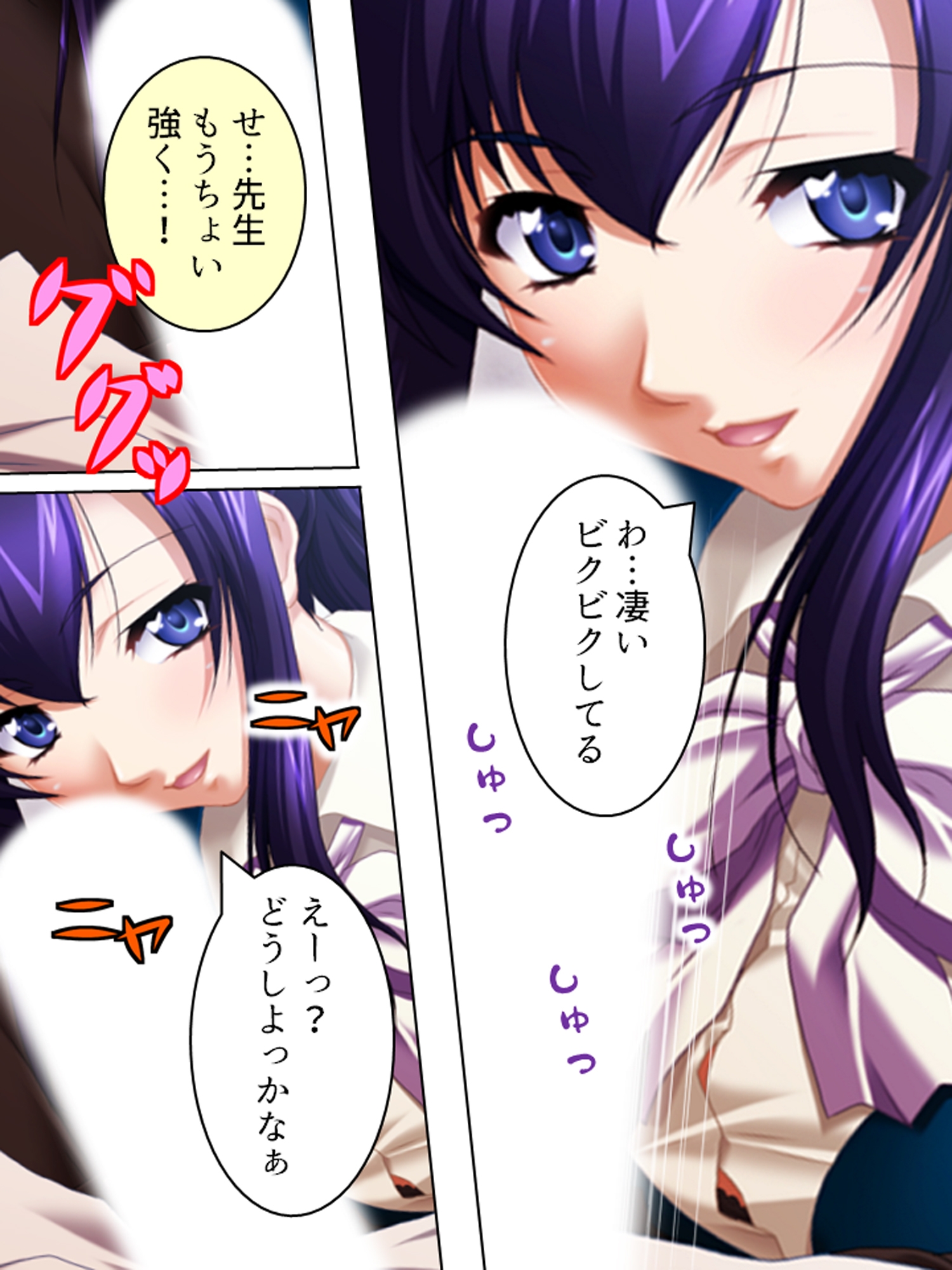 女教師の弱みを握ってヤリまくってたら実は…  <総集編>-4