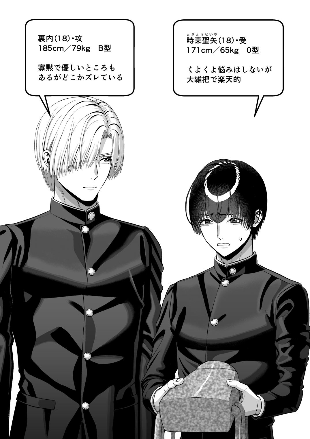 オカ研で異種の宴を 画像1