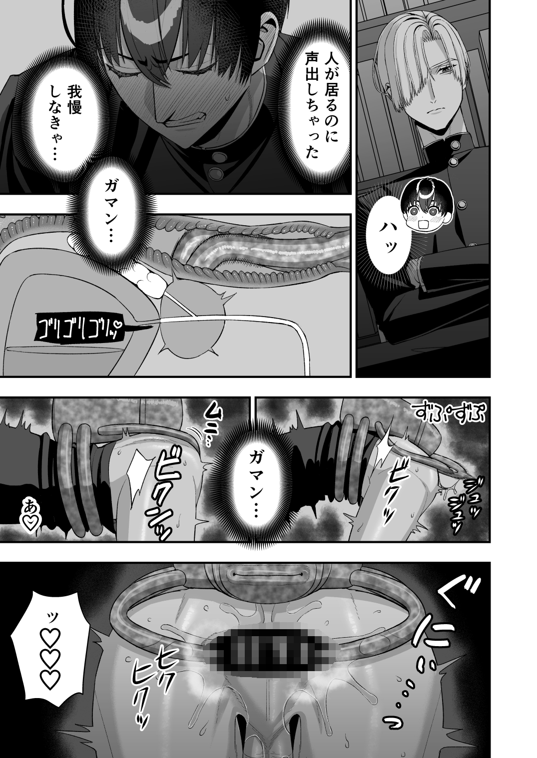 オカ研で異種の宴を 画像2