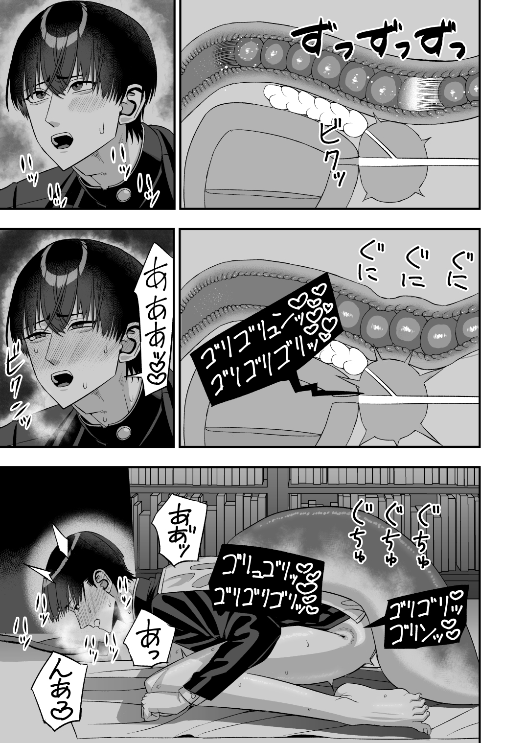 オカ研で異種の宴を 画像4