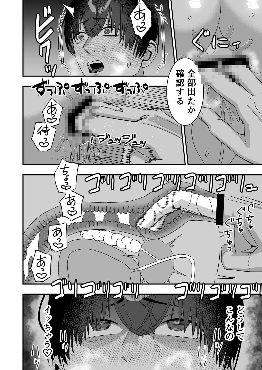 オカ研で異種の宴を 画像6