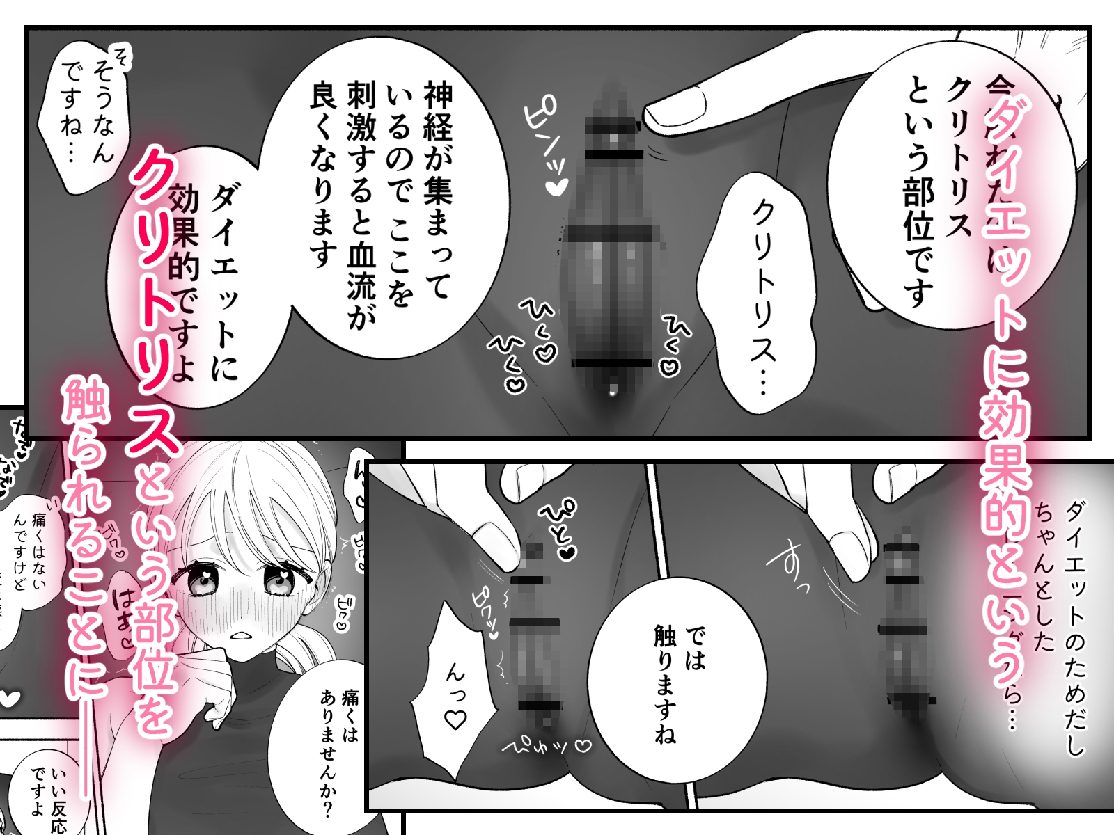 無知なお姉さんがジムでクリ責めされる話 画像2