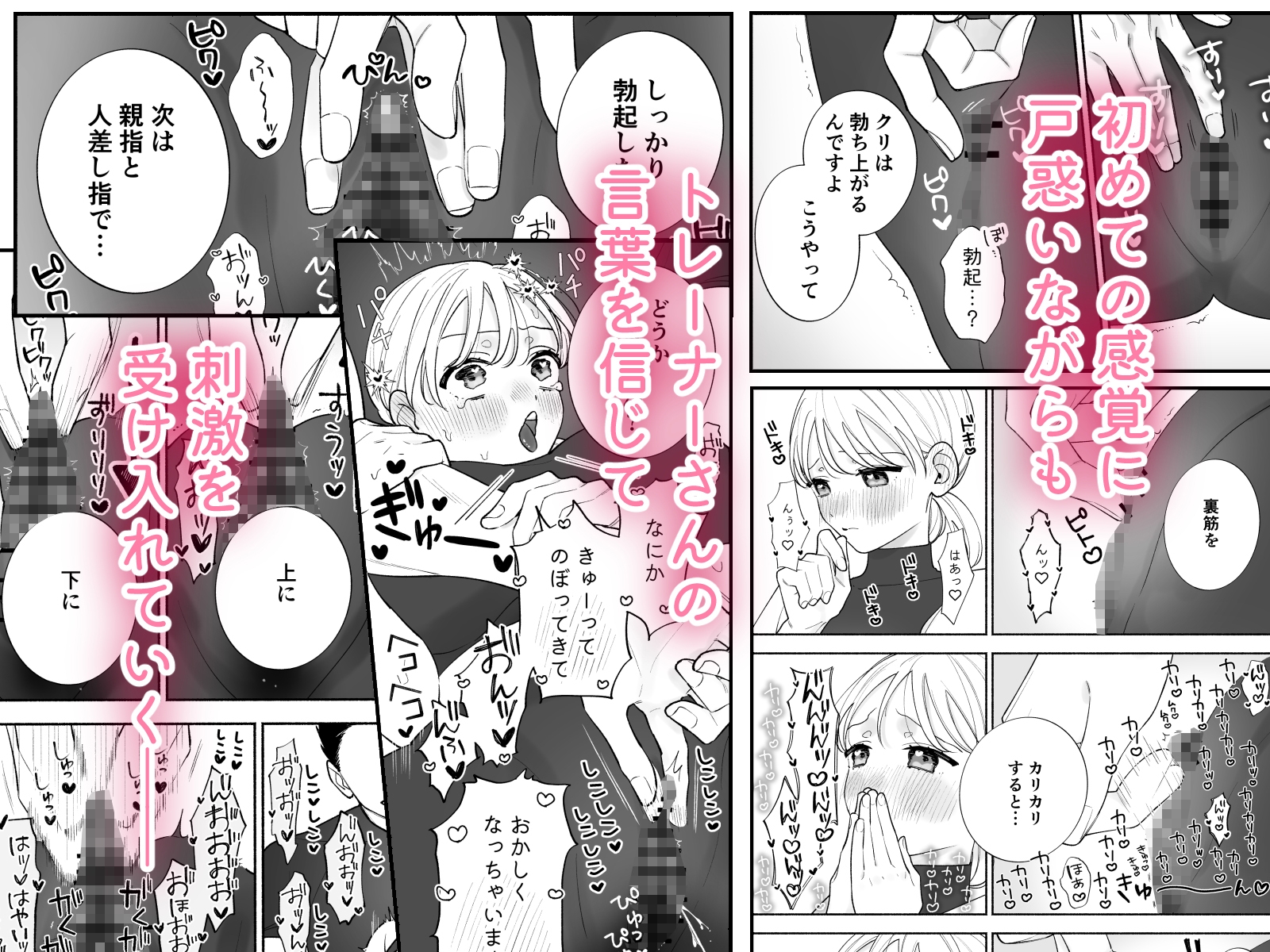 無知なお姉さんがジムでクリ責めされる話 画像3