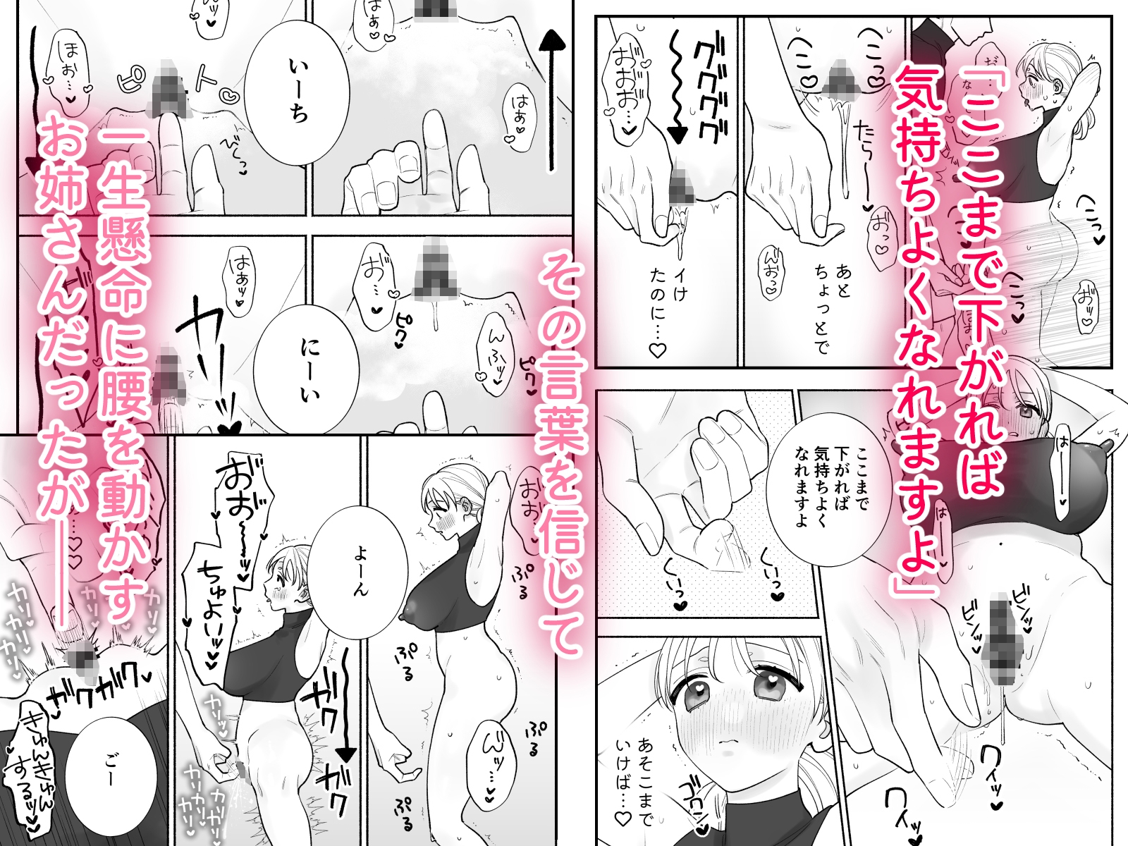 無知なお姉さんがジムでクリ責めされる話 画像5
