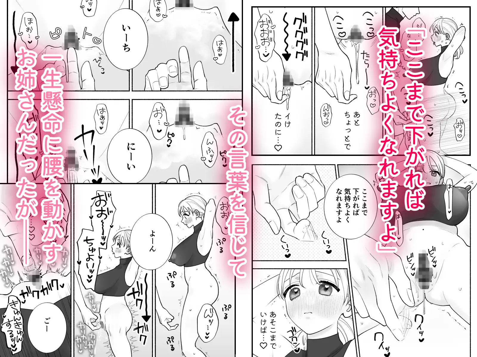 無知なお姉さんがジムでクリ責めされる話 サンプル5