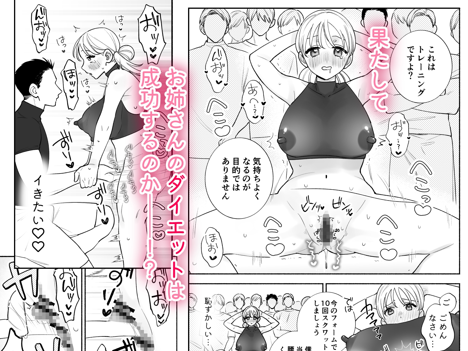 無知なお姉さんがジムでクリ責めされる話 画像6