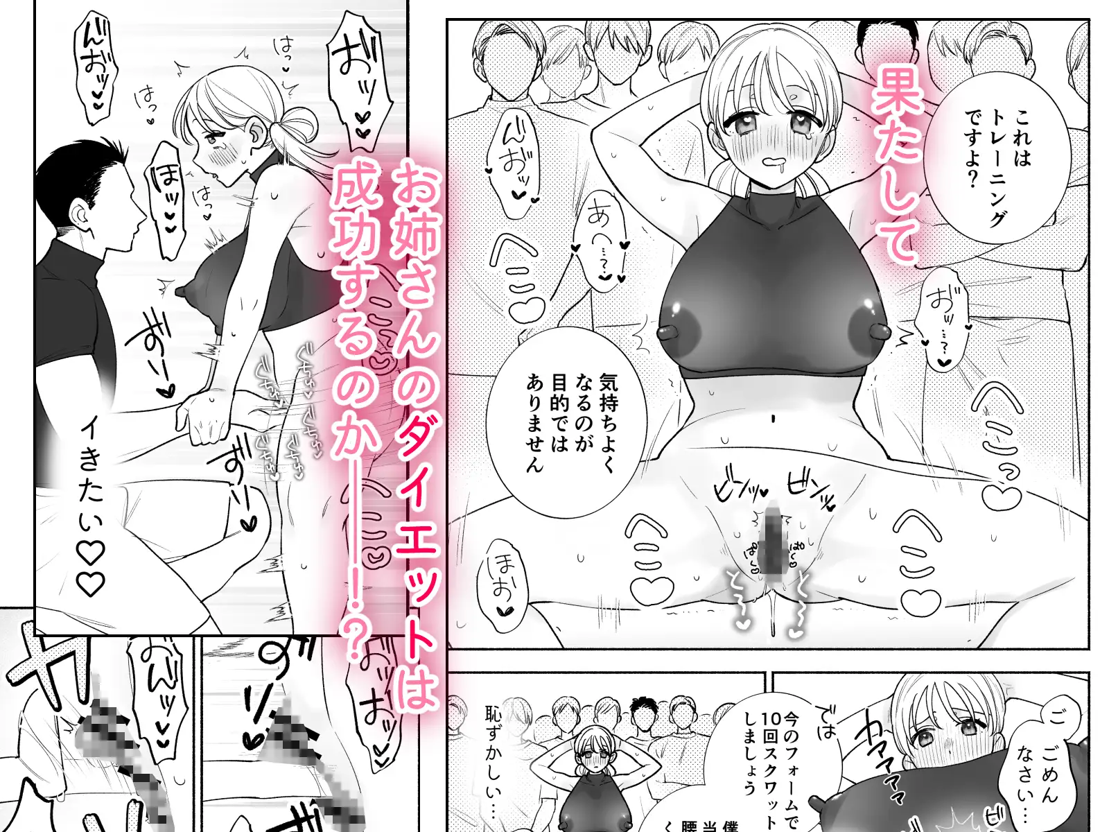 無知なお姉さんがジムでクリ責めされる話 サンプル6