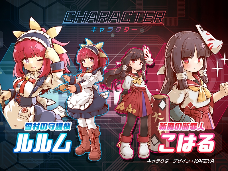 機核覚醒~ルルムの決意~X(セルレ部) サンプル3