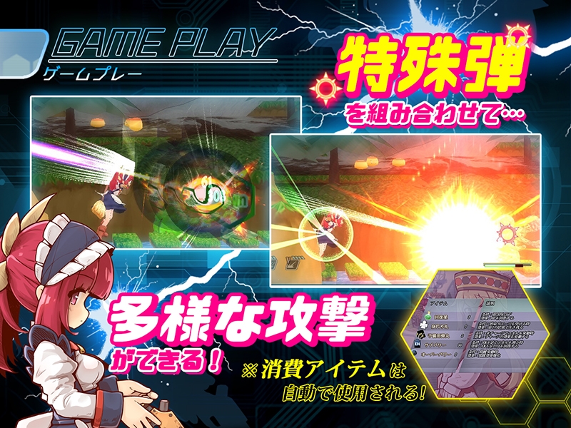 機核覚醒~ルルムの決意~X(セルレ部) サンプル4