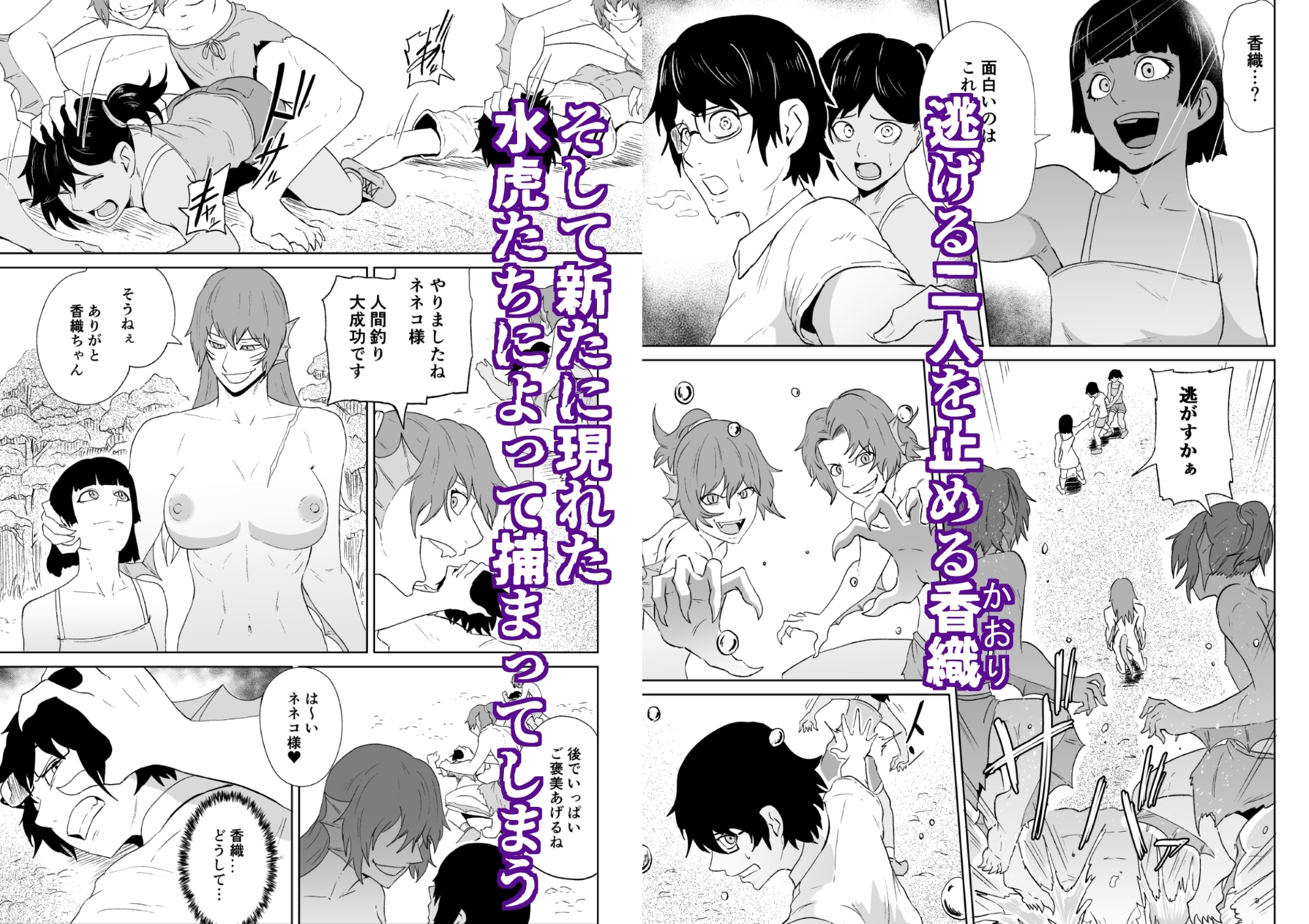 水虎の珠第一話