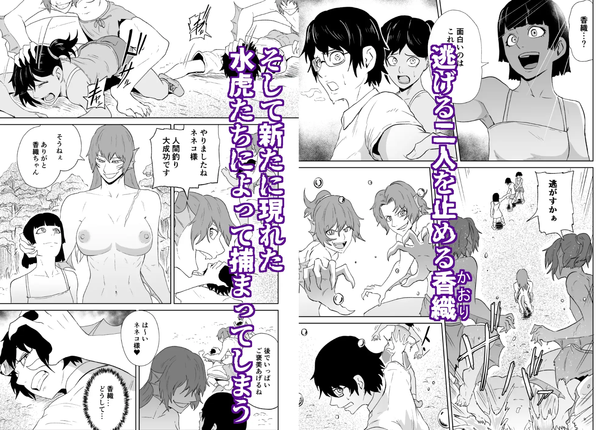 水虎の珠第一話 サンプル画像 2