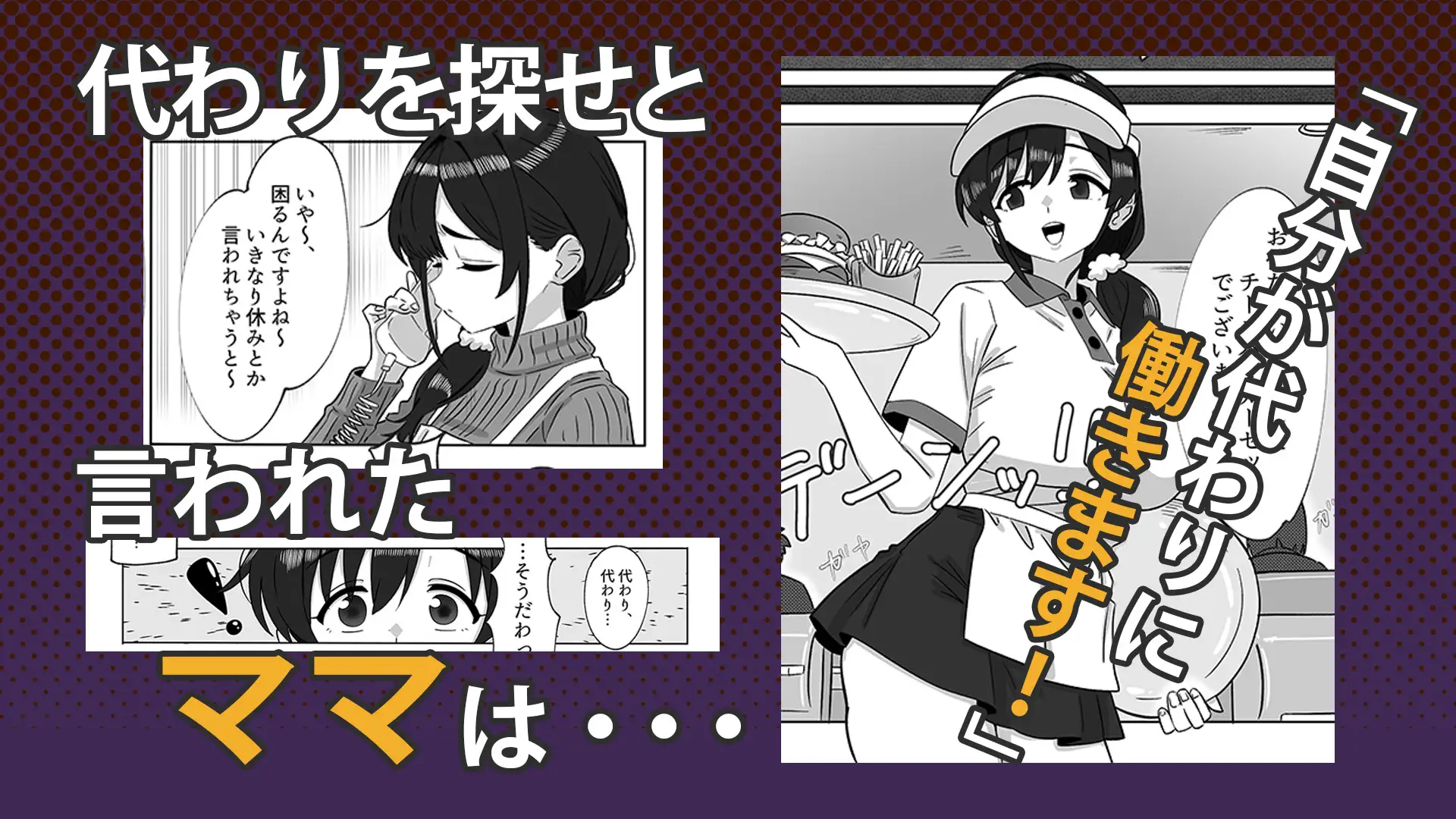 娘の代わりにバイトに出たら店長に開発された話 サンプル画像 2