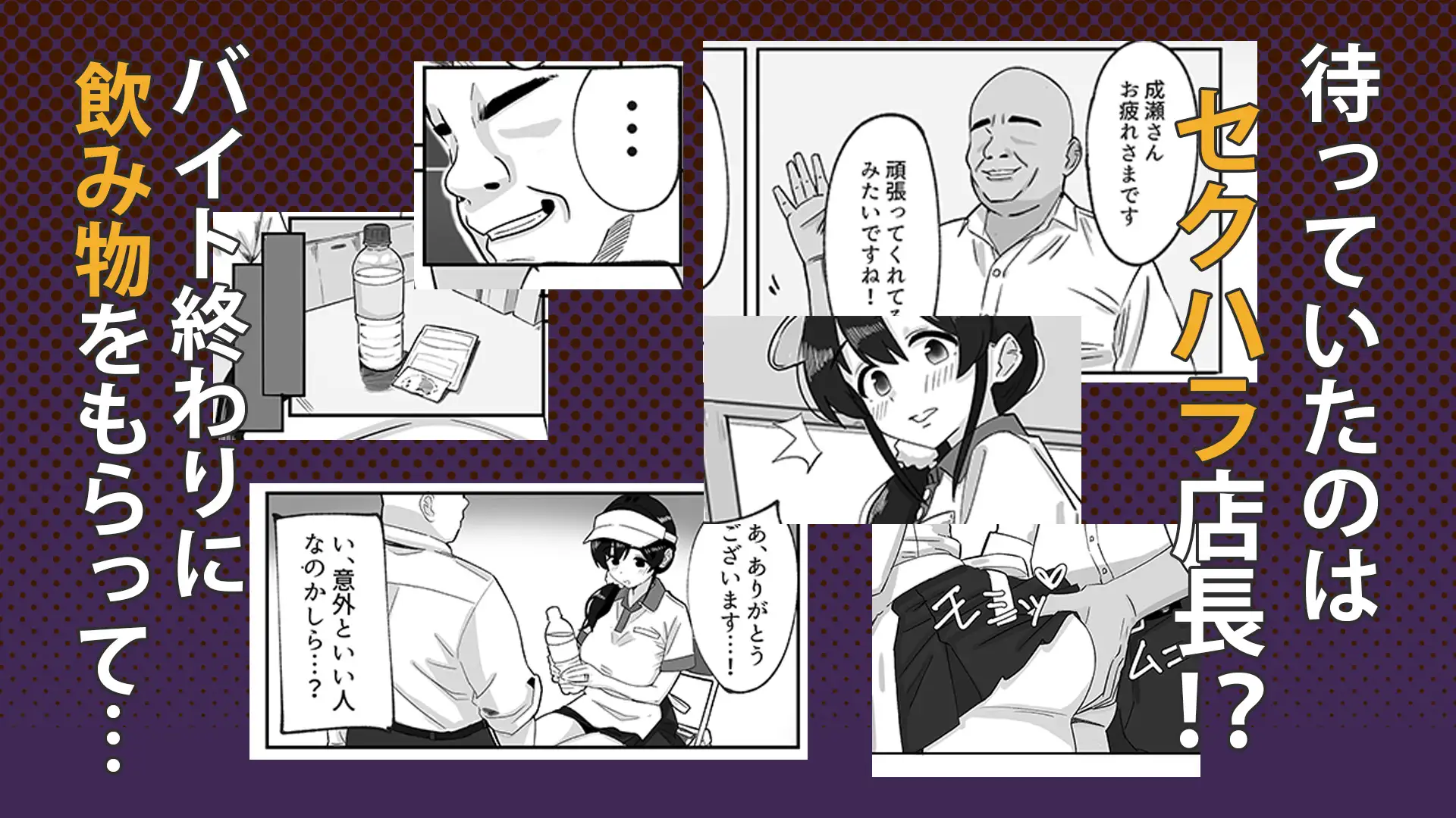 娘の代わりにバイトに出たら店長に開発された話 サンプル画像 3