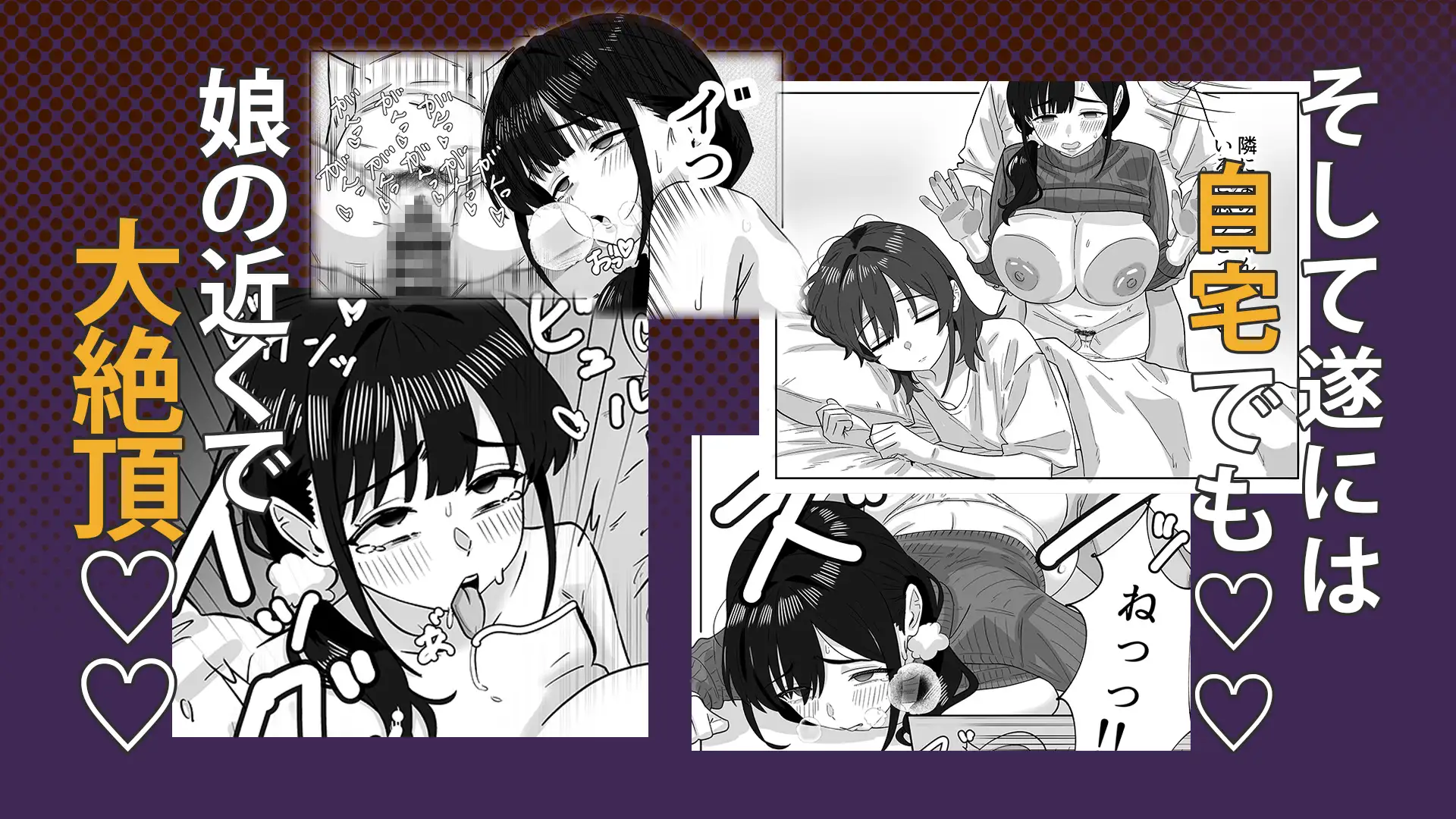 娘の代わりにバイトに出たら店長に開発された話 サンプル画像 6