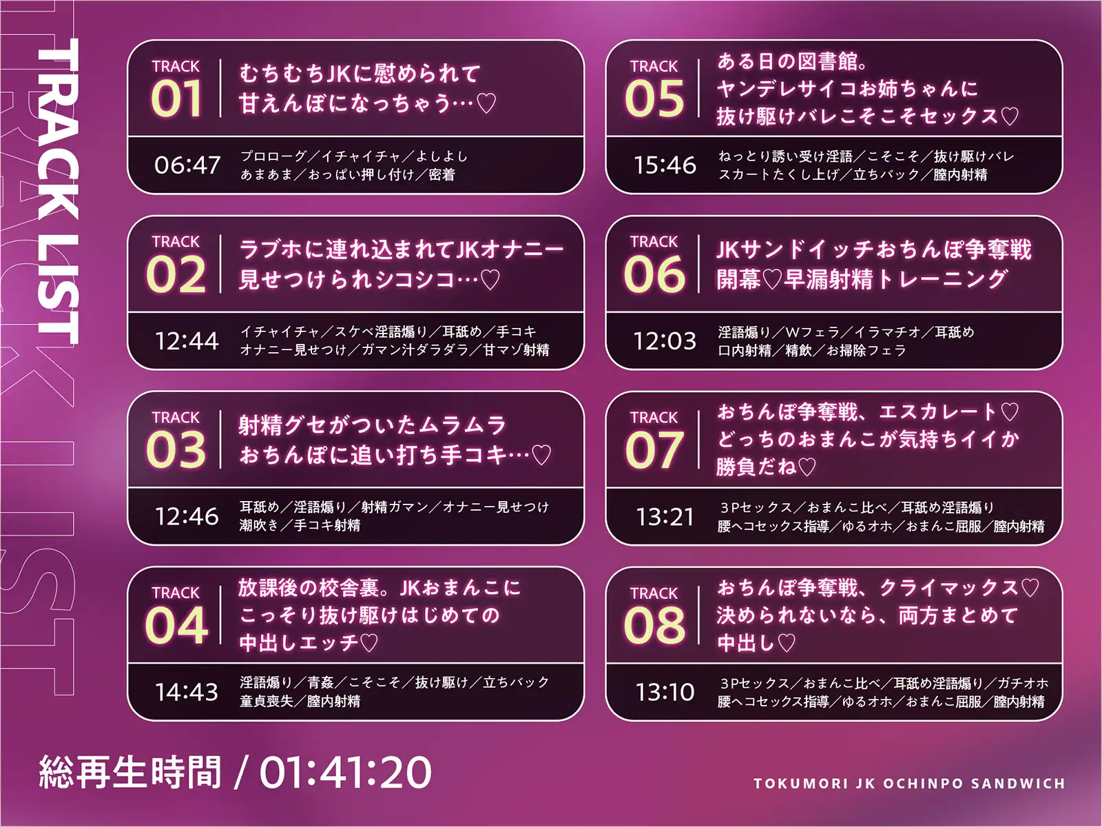 【ゲスト声優によるショタ音声SP特典♡】特盛JKおちんぽサンドイッチ♡～ぼくをつよつよオスにするために、JKお姉ちゃんたちが性癖歪むまでドスケベおちんぽ争奪戦～_7
