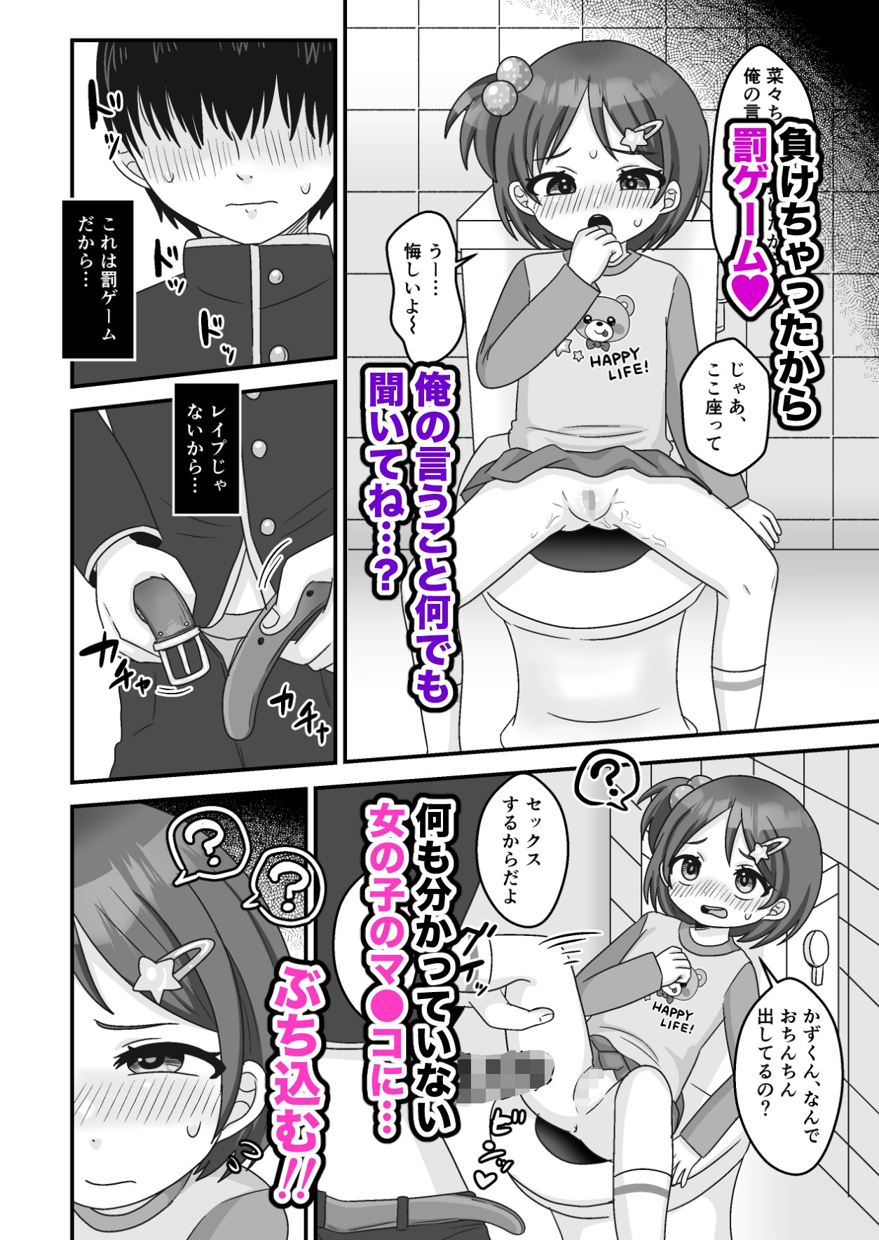 近所の女の子で遊ぼ!