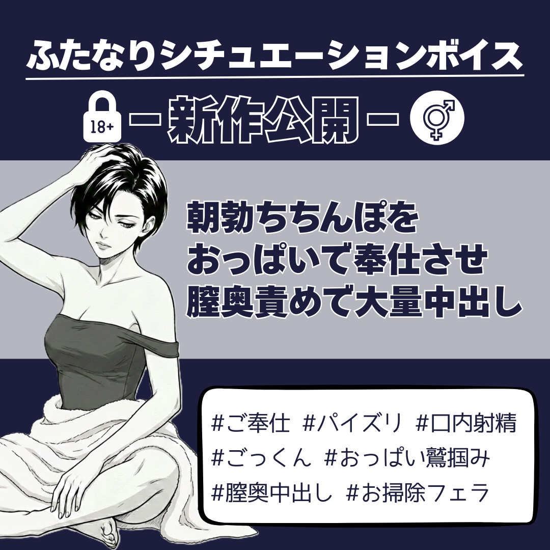 朝勃ちちんぽをおっぱいで奉仕させ膣奥責めで大量中出し