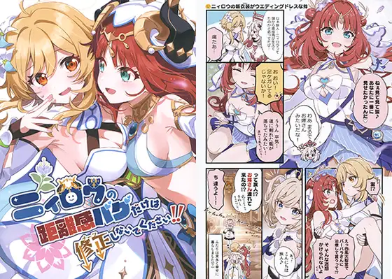 ニィロウの距離感バグだけはナーフしないでください!! ジャケット画像
