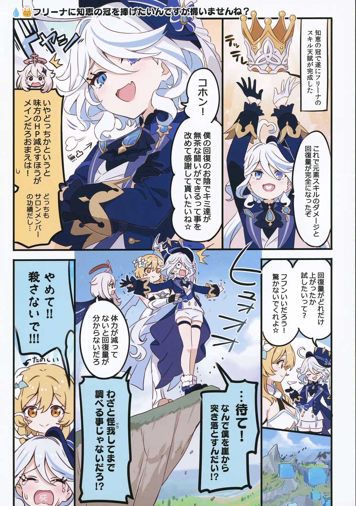 ニィロウの距離感バグだけはナーフしないでください!! サンプル画像 2