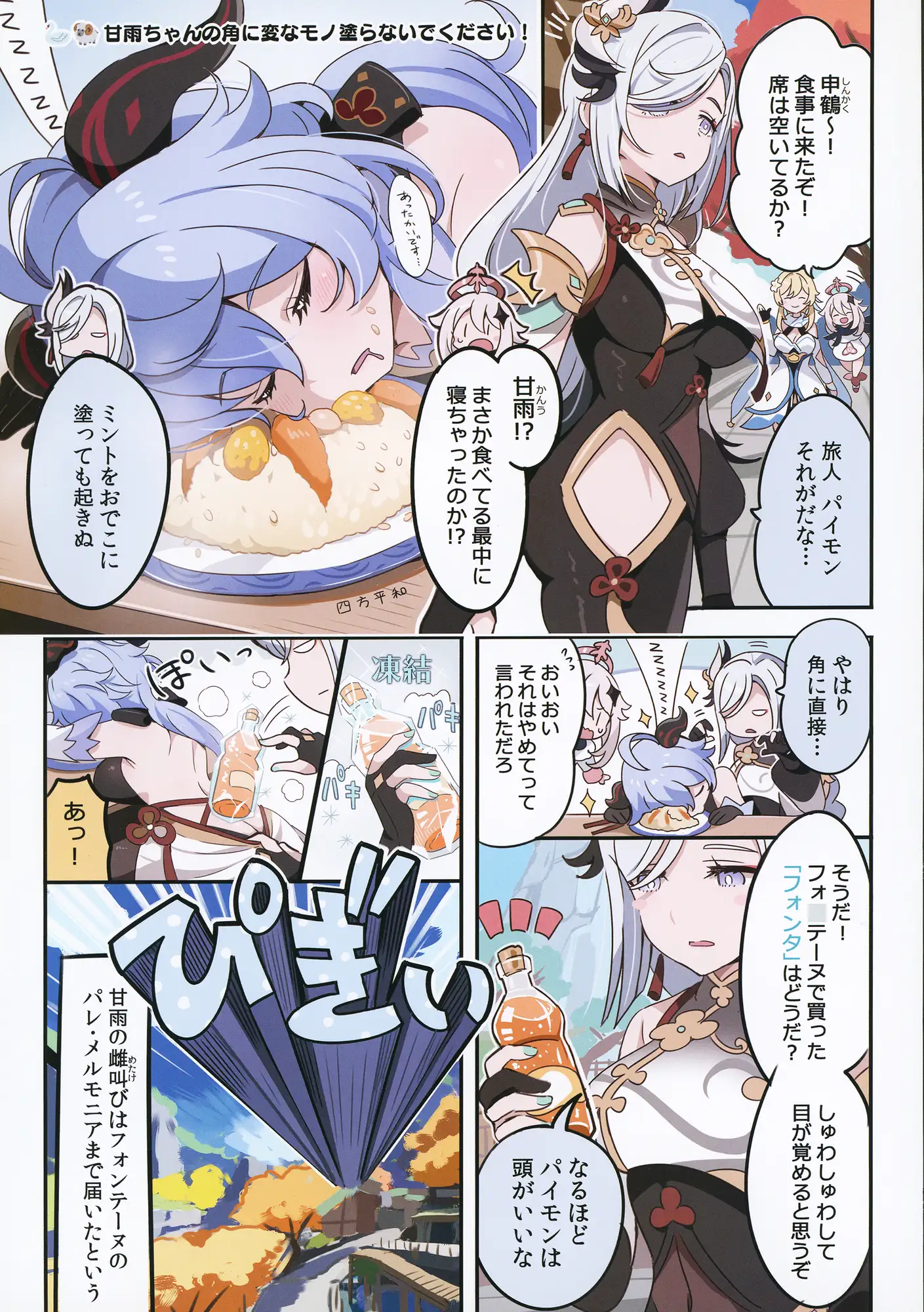 ニィロウの距離感バグだけはナーフしないでください!! サンプル画像 3